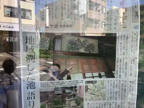 蝮ヶ池八幡宮のその他建物