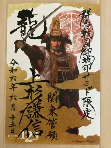 彌彦神社(新潟県)