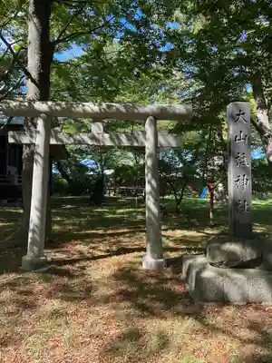 日吉八幡神社(秋田県)