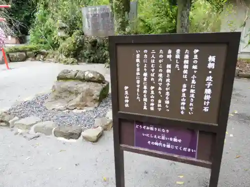 伊豆山神社(静岡県)