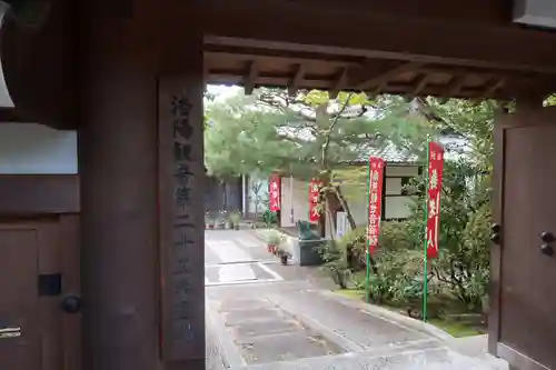 法音院のその他建物