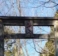 三峯神社の鳥居