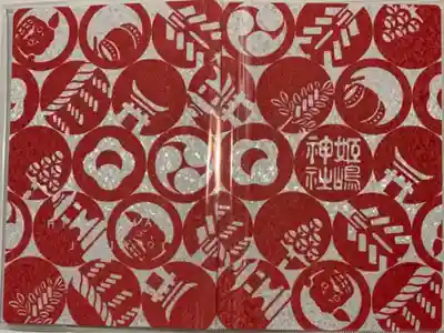 通年、拝受可能な赤色の御朱印帳