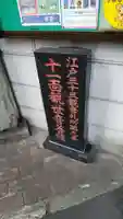定泉寺のその他建物