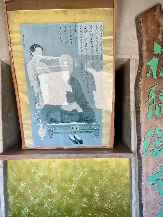 東善院(神奈川県)