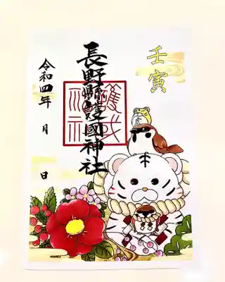 通常サイズ御朱印
すずめさんシリーズ
1体300円
書置きのみ