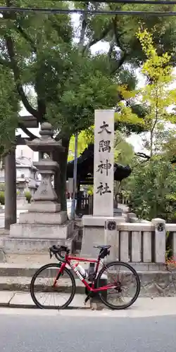 大隅神社(大阪府)