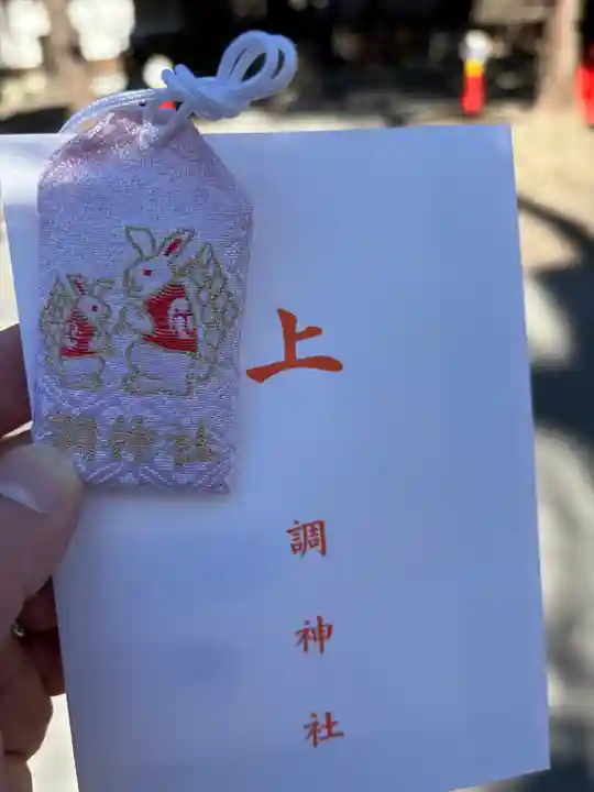 調神社(埼玉県)