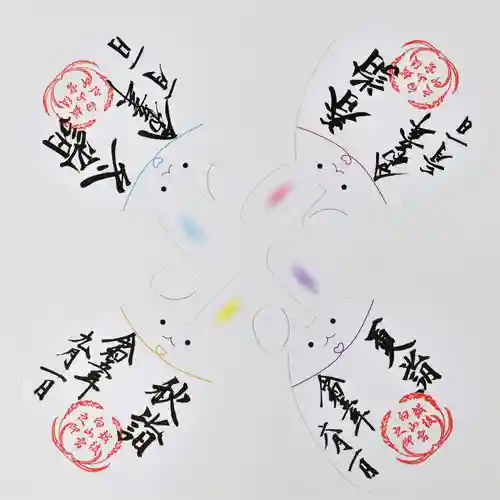 白山神社の御朱印