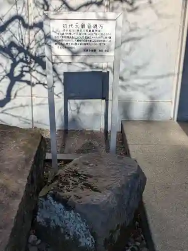 光源寺(東京都)