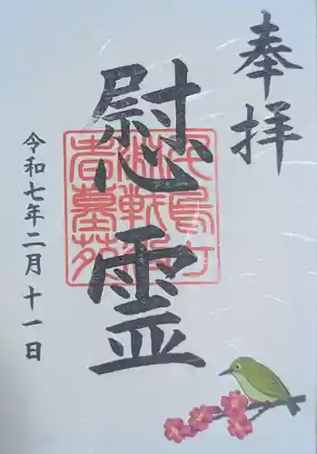 千鳥ヶ淵戦没者墓苑(東京都)