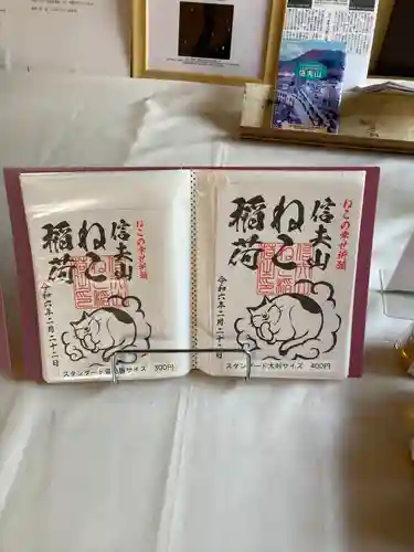 西坂ねこ稲荷神社(福島県)