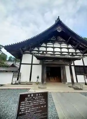 瑞巌寺(宮城県)