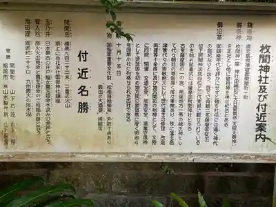 枚聞神社(鹿児島県)