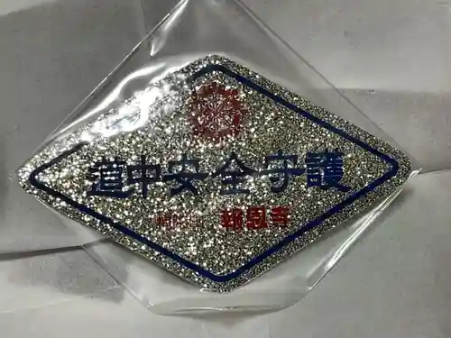 報恩寺(岐阜県)