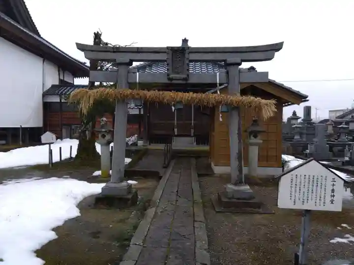 平等会寺(福井県)