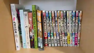 湯川寺 (北海道)