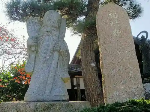 大榮寺の像