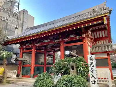 浄土宗南命山善光寺(東京都)