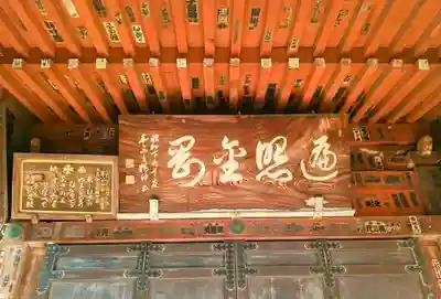 護国寺(東京都)