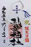 秋葉神社(東京都)