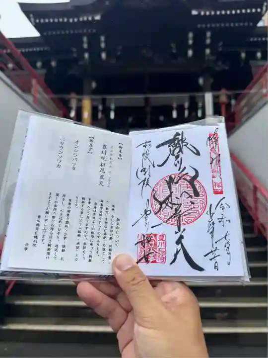 豊川稲荷札幌別院(玉宝禅寺)(北海道)