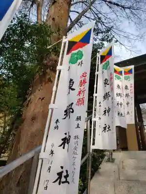 東郷神社(東京都)