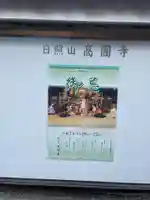 高圓寺(京都府)