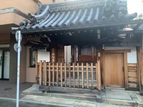 願隆寺の山門