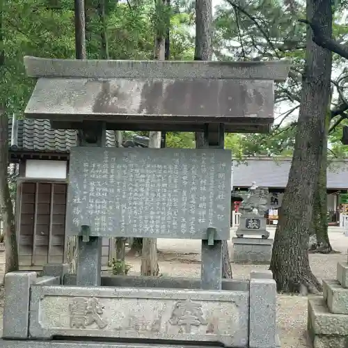 小垣江神明神社(愛知県)