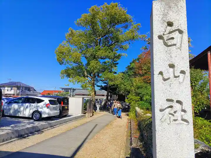 白山神社(高田寺白山社)のその他建物