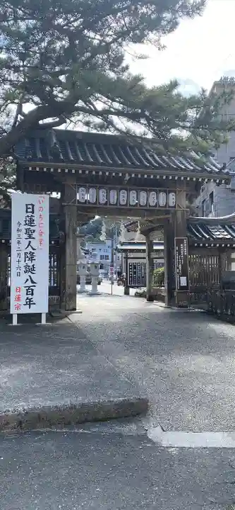 誕生寺の山門・神門