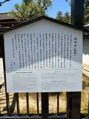 西芳寺の{uncategorized: "未分類", other: "その他", undefined: "問題あり", building: "その他建物", grave: "お墓", sacred_gate: "鳥居", guardian: "狛犬", statue: "像", buddha: "仏像", history: "歴史", nature: "自然", garden: "庭園", animal: "動物", pagoda: "塔", temizu: "手水舎", mountain_gate: "山門・神門", sanctuary: "本殿・本堂", subordinate: "末社・摂社", art: "芸術", scenery: "景色", jizo: "地蔵", ema: "絵馬", goshuin: "御朱印", omikuji: "おみくじ", items: "授与品その他", amulet: "お守り", goshuincho: "御朱印帳", eats: "食事", festival: "お祭り", votive_dance: "神楽", shichigosan: "七五三参", wedding: "結婚式", experience: "体験その他", initially: "初詣", around: "周辺", anti_infection: "感染症対策"}