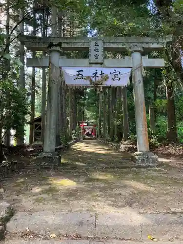 五社宮(新潟県)