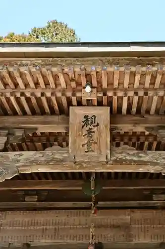 中島観音堂(高知県)