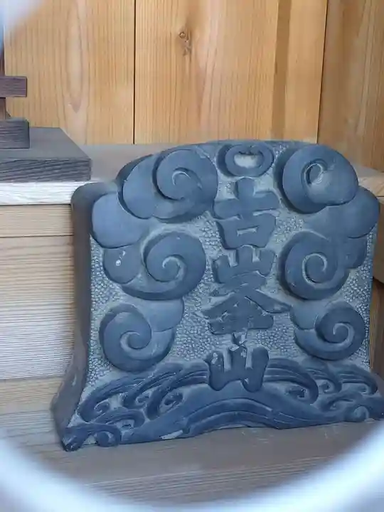 日枝神社(天満天神)のその他建物