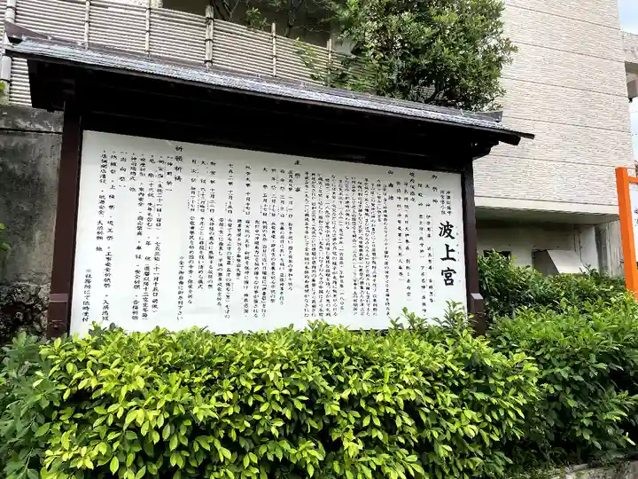 波上宮(沖縄県)