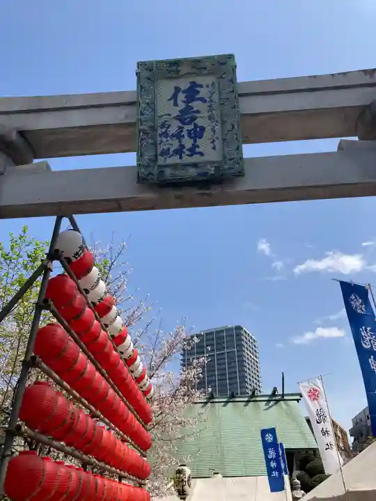 住吉神社(東京都)