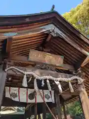 伊多波刀神社(愛知県)