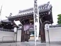 大智院(清水寺大智院)(愛知県)