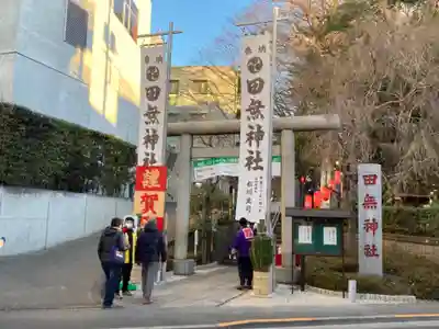 田無神社の鳥居