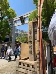 本住吉神社の鳥居