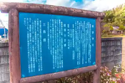 熊野神社(宮城県)