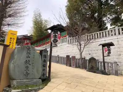 放生寺のその他建物