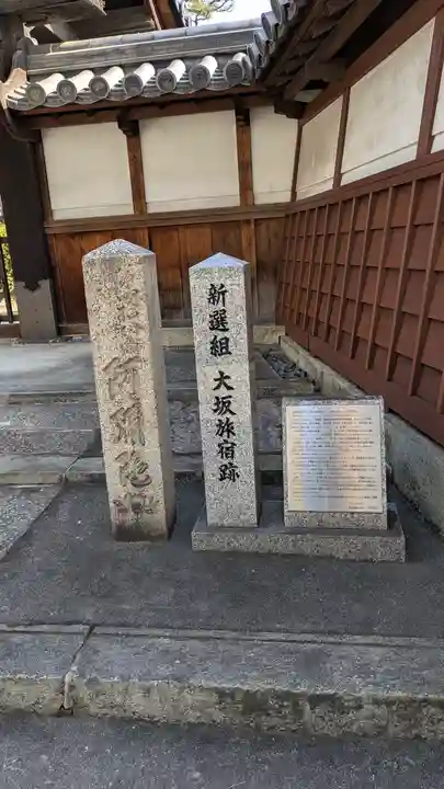 萬福寺(大阪府)
