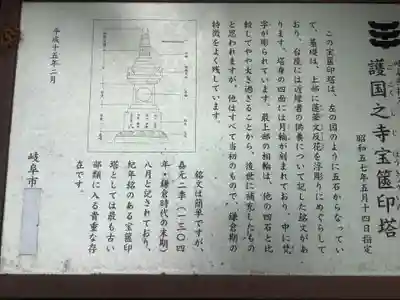 護国之寺のその他建物