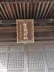 賀茂神社の建物その他