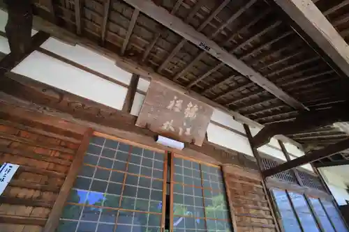 松源寺のその他建物