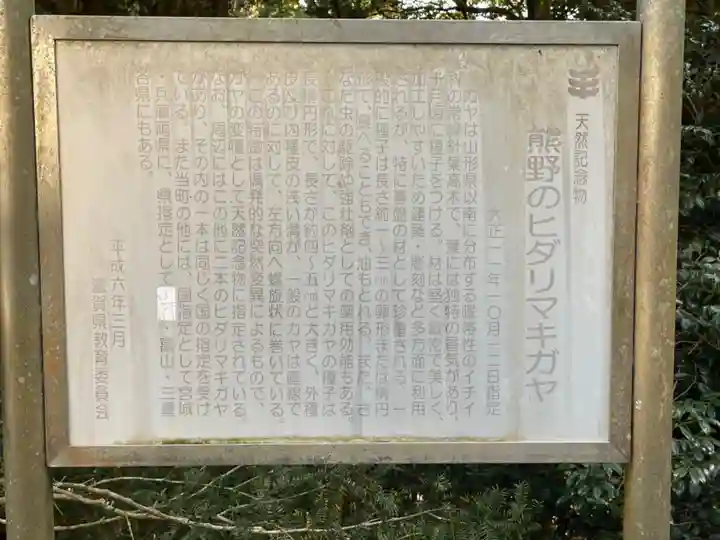 熊野神社(滋賀県)