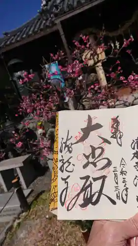 勝龍寺のその他建物